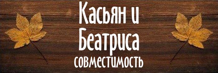 Совместимость имен