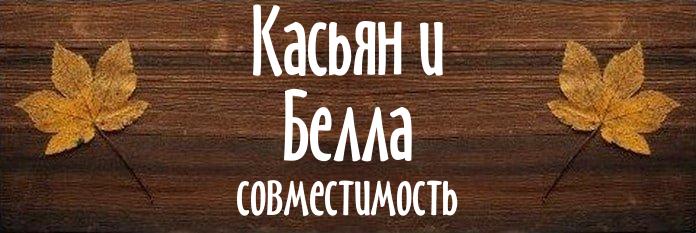 Совместимость имен
