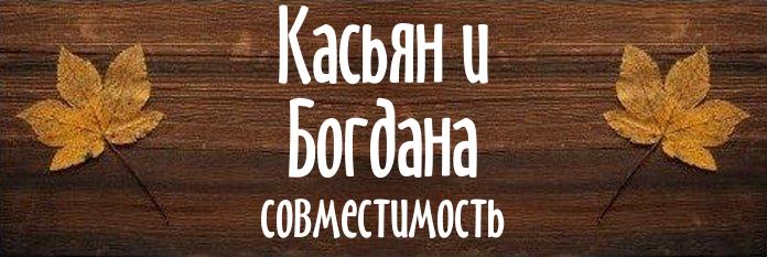 Совместимость имен