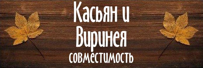 Совместимость имен