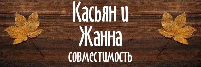 Совместимость имен