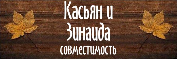 Совместимость имен