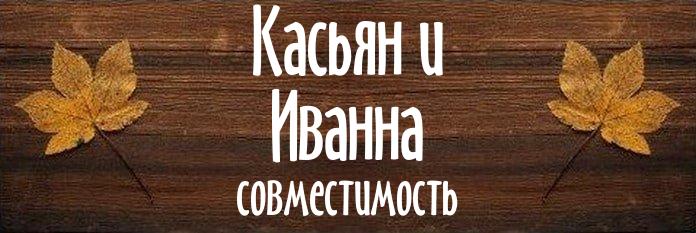 Совместимость имен