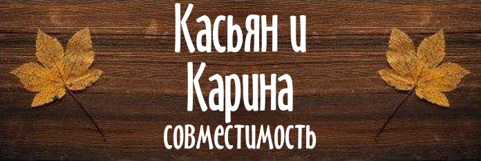 Совместимость имен