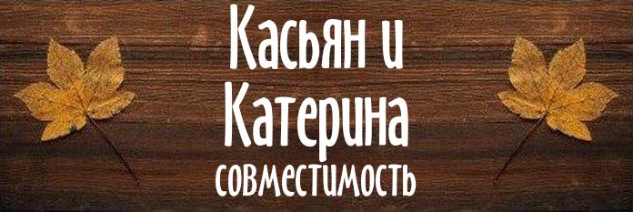 Совместимость имен