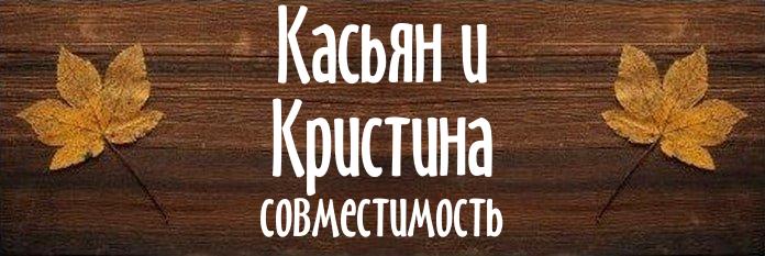 Совместимость имен