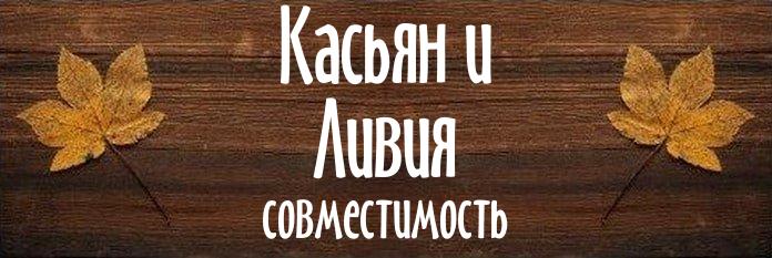 Совместимость имен