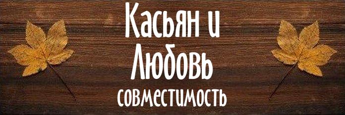 Совместимость имен