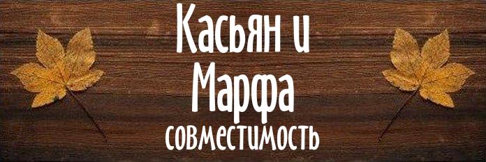 Совместимость имен