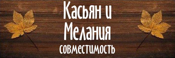 Совместимость имен