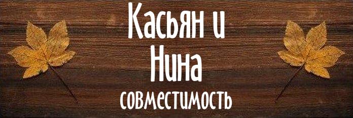 Совместимость имен