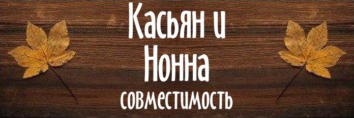 Совместимость имен