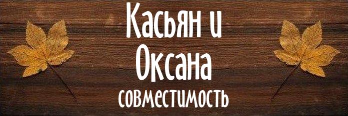 Совместимость имен