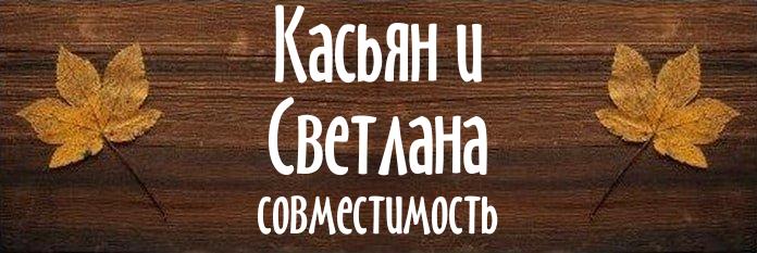 Совместимость имен