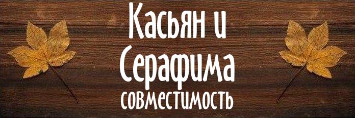 Совместимость имен