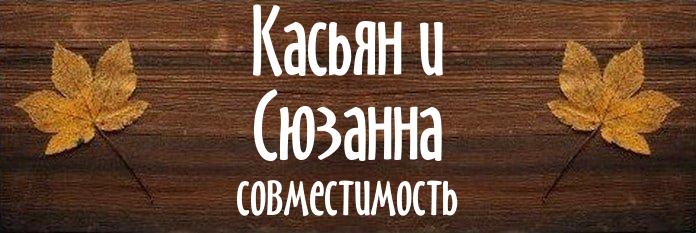 Совместимость имен