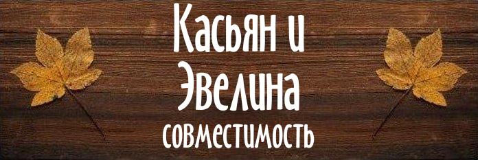 Совместимость имен