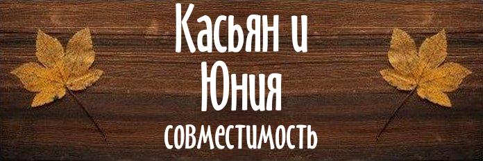 Совместимость имен