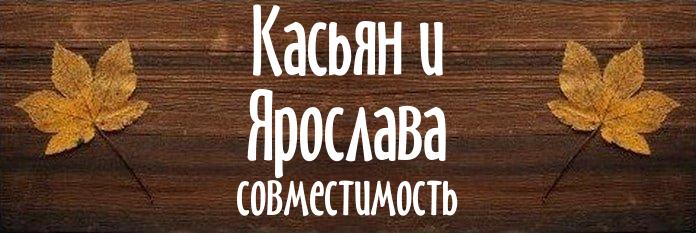 Совместимость имен