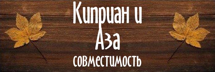 Совместимость имен