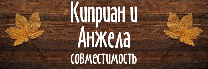 Совместимость имен