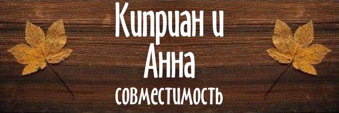 Совместимость имен