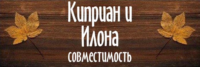 Совместимость имен