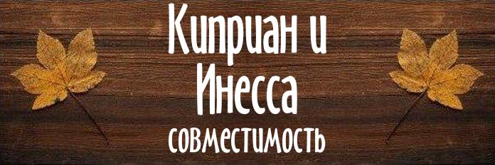 Совместимость имен