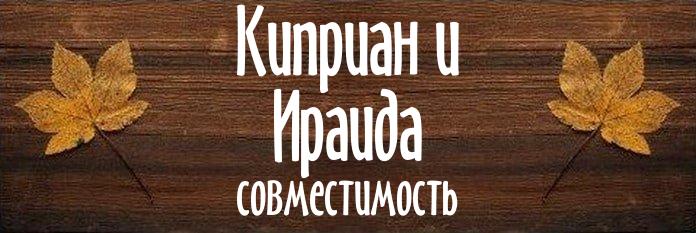 Совместимость имен