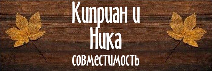 Совместимость имен