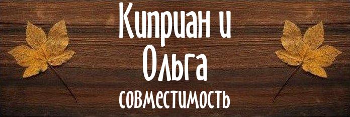 Совместимость имен