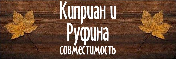 Совместимость имен