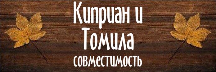 Совместимость имен