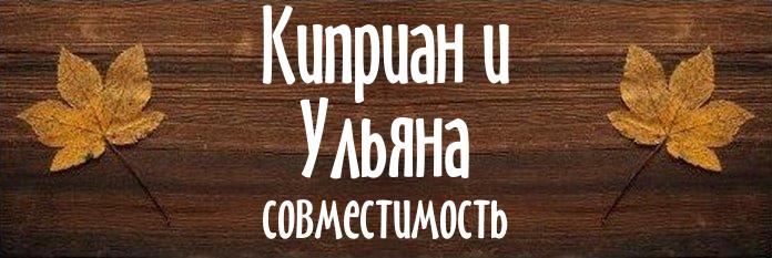 Совместимость имен