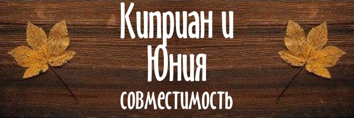 Совместимость имен