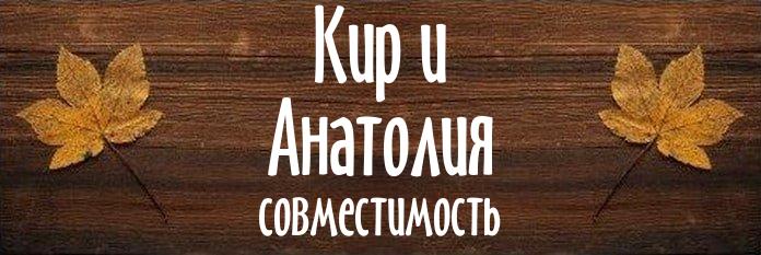 Совместимость имен