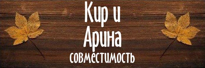 Совместимость имен