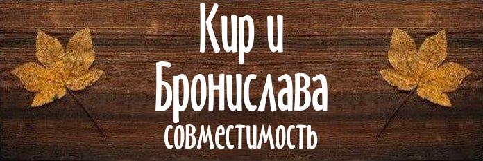 Совместимость имен