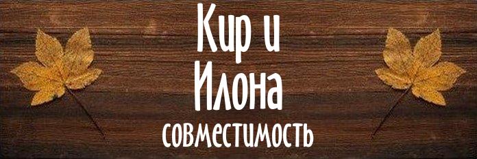 Совместимость имен