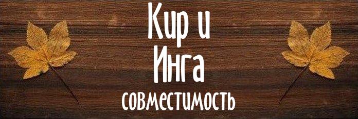 Совместимость имен