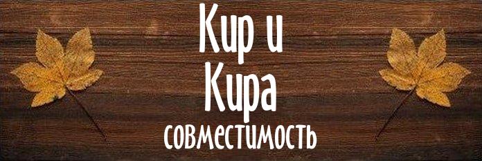 Совместимость имен