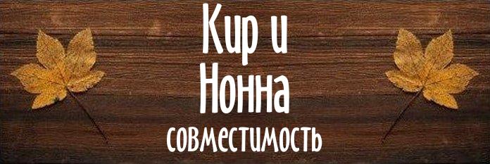 Совместимость имен