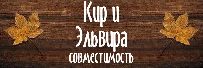 Совместимость имен