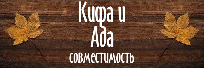 Совместимость имен