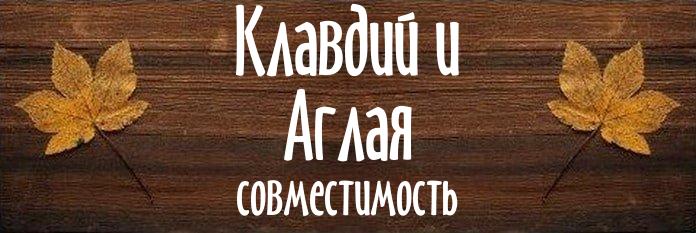 Совместимость имен