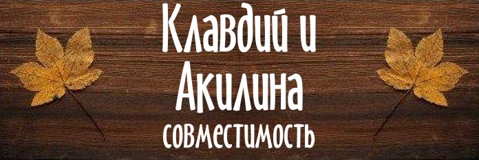 Совместимость имен