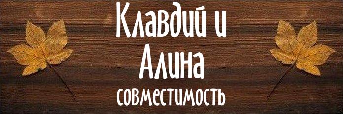 Совместимость имен