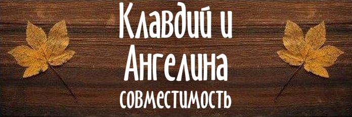 Совместимость имен