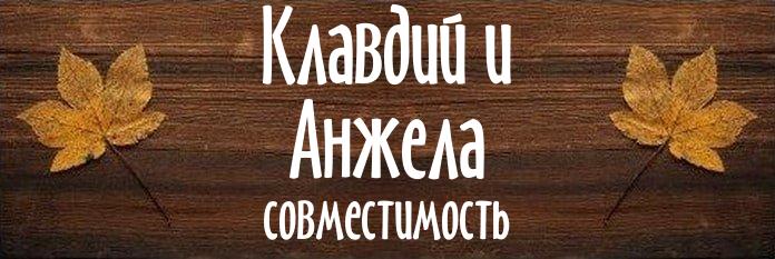 Совместимость имен