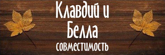 Совместимость имен